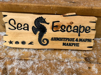 Sea Horse Cottage Sign | Custom Cottage Sign | Wood Cottage Sign | Anniversary Gift | Welcome Sign | Rustic Cottage Sign | Engraved Sign